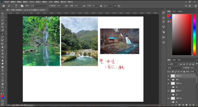 11 · 凶水六种与可用水局七种