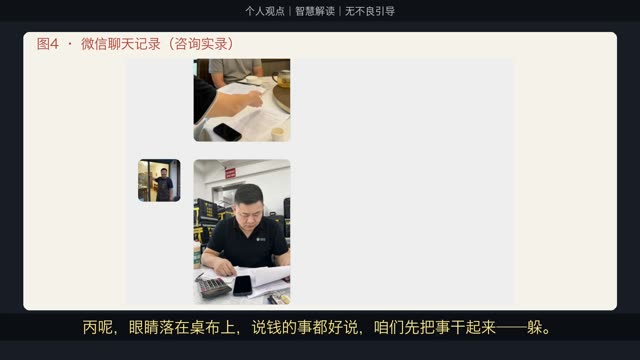 识人集 05 · 识合伙人