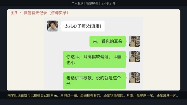 财运集 03 · 耳根软破财