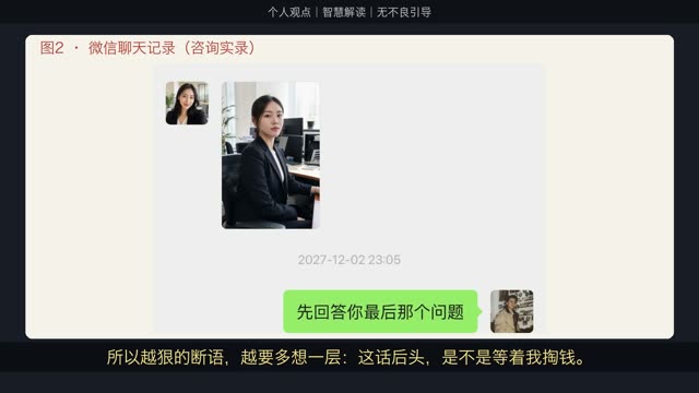 婚姻集 02 · 克夫克妻是假的（正名）